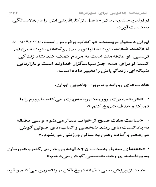 تمرینات جادویی برای نتورکرها - نمونه اول - جزیره کتاب های الکترونیکی